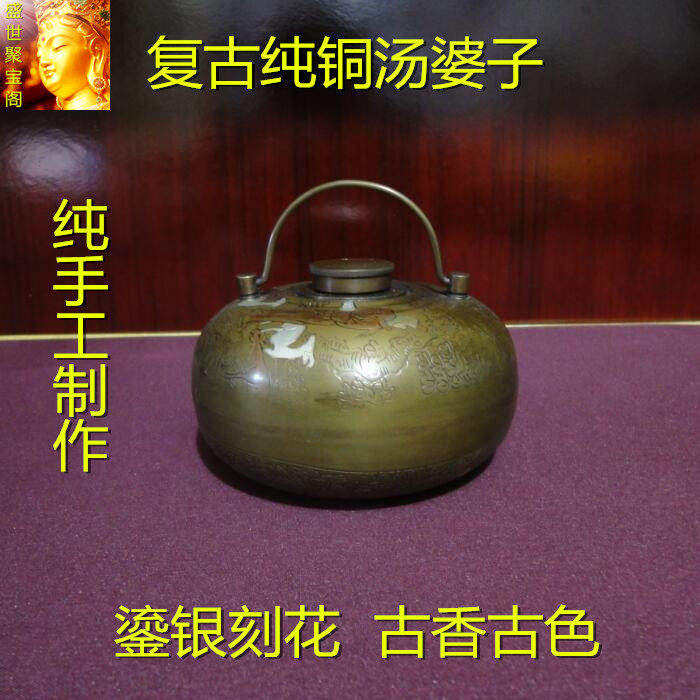Sheng Shizu Poly Treasure Cabinet Pure Handmade Retro Pure Bronze Soup With Warm Feet Jug Warm Hand Stove with a silver engraved floral nostalgic collection