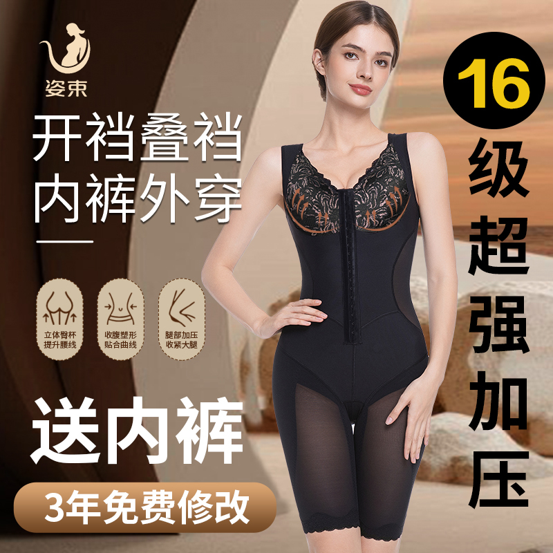 Black Compression Shapewear with Tummy Control, Waist Cinching, Butt Lifting, Postpartum Recovery, Seamless Body Sculpting with Built-In Bra