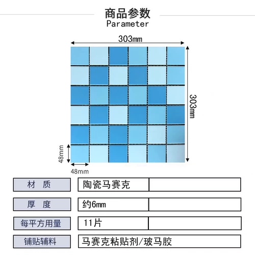 Бассейн, индивидуальная мозаика, синяя дорожная головоломка