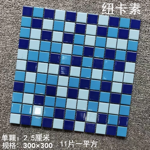 Бассейн, индивидуальная мозаика, синяя дорожная головоломка