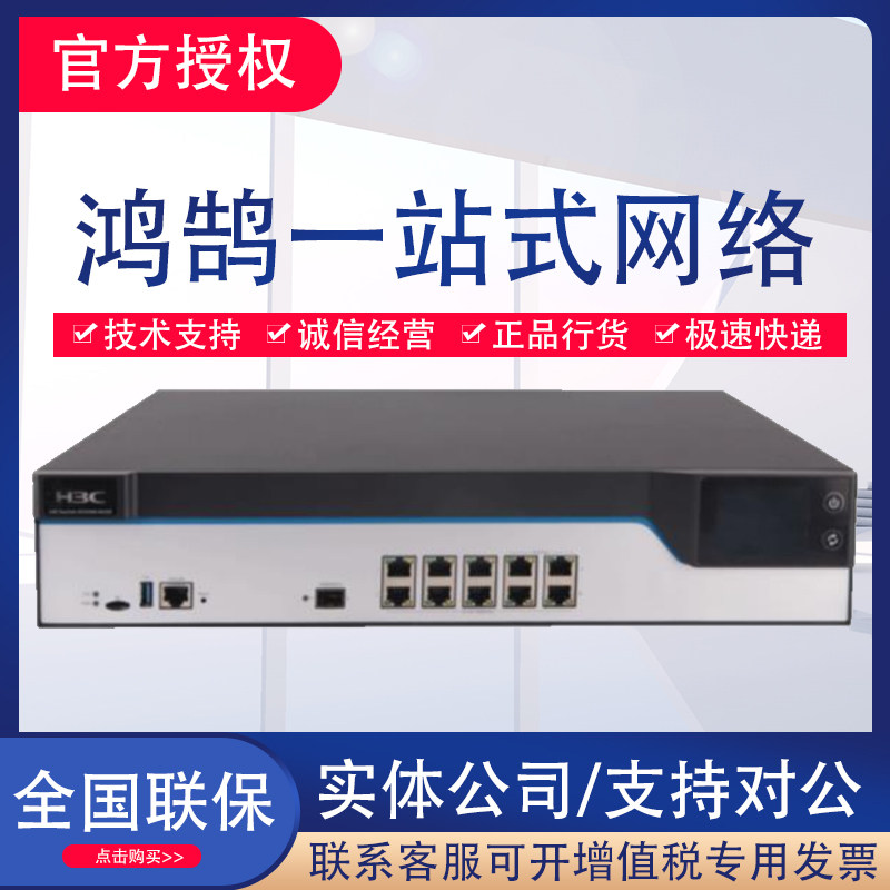 ACG1000-AK215 ACG1000-AK215 AK225 AK225 AK255 AK265 AK275 AK275 AK285 H3C Internet Behavior Management