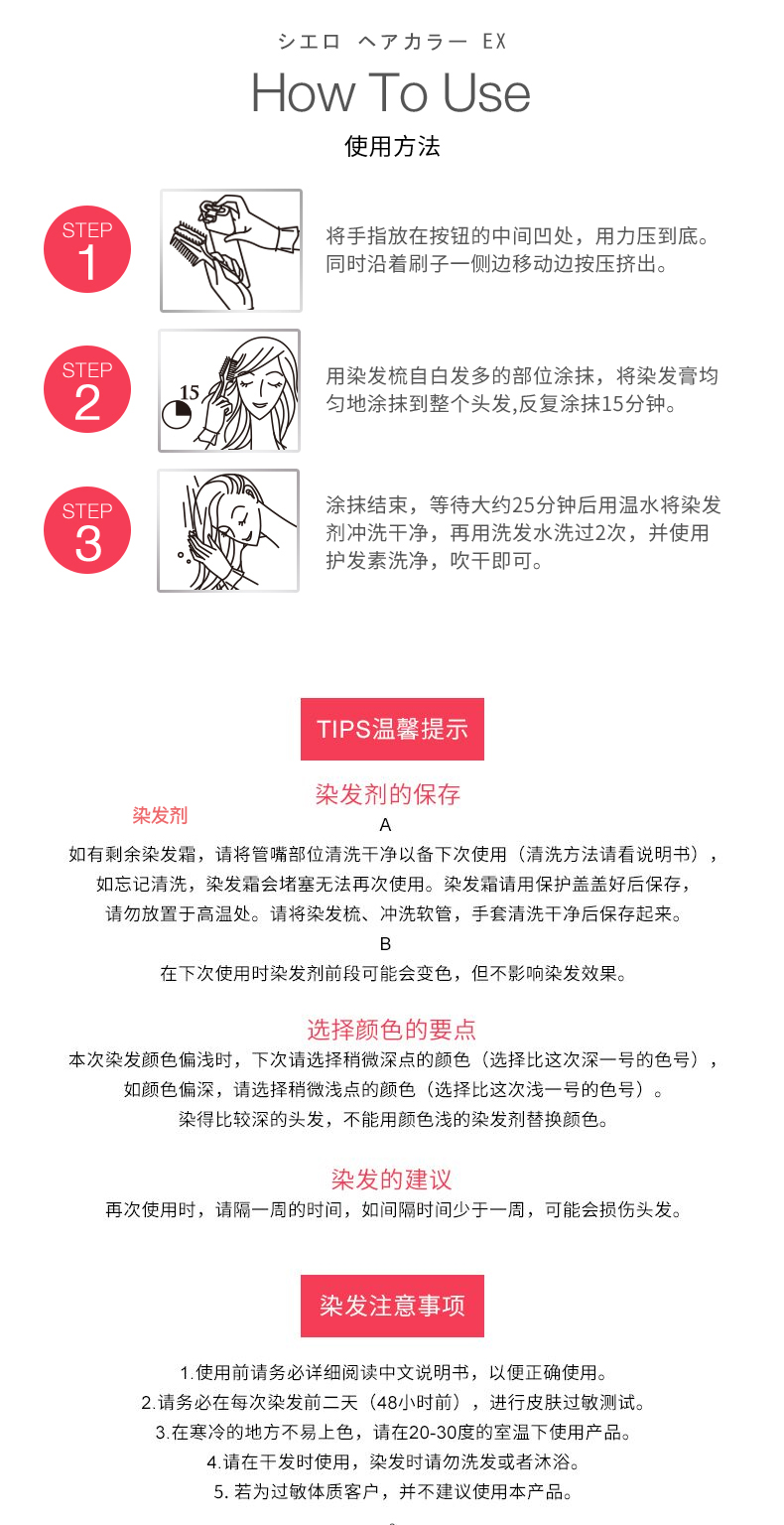 日本百年品牌 原装进口 Cielo宣若 植物染发剂 图6