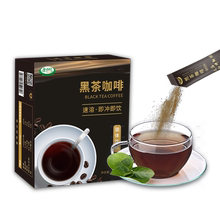 无糖脂燃黑茶黑咖啡速溶粉2g*30袋