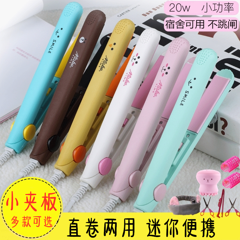 But curly hair fans small portable folding number travel with Teddy three hot splints ironing head curtain ironing straightening