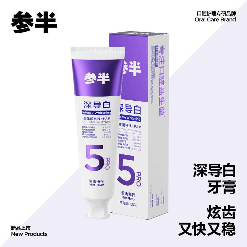 Canban SP5ディープホワイトニング歯磨き粉は、歯を白くし、口臭を爽やかにし、歯垢、着色汚れ、黄ばみを除去します。賈乃亮氏推薦。