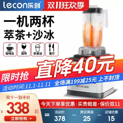 Lechuang smoother Shaver Ice Machine Milk Cover Machine Commercial Tea Extraction Machine Smoothie Juicer Commercial
