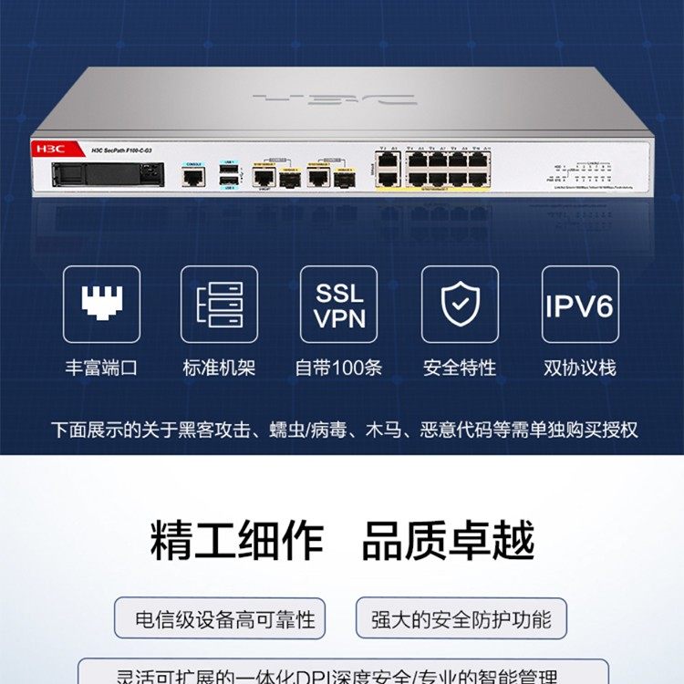 H3C China 3 F100-C-A5 A3 F100 F100-C-G3 S-G3 full one thousand trillion enterprise-class VPN firewall