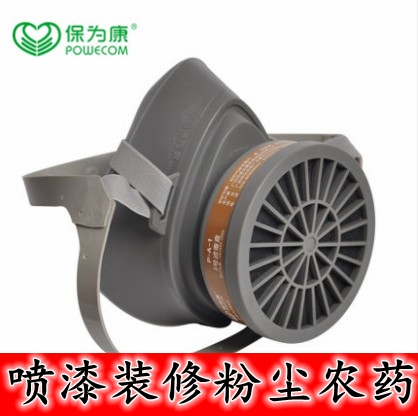 Baoweikang 3600 spray paint gas mask chemical activated carbon mask anti-paint odor dust-proof industrial mask