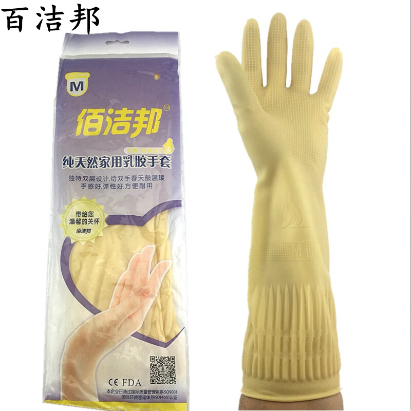 Baijiebang pure natural extended 5cm household latex gloves waterproof and oil-proof housework cleaning gloves Hotel