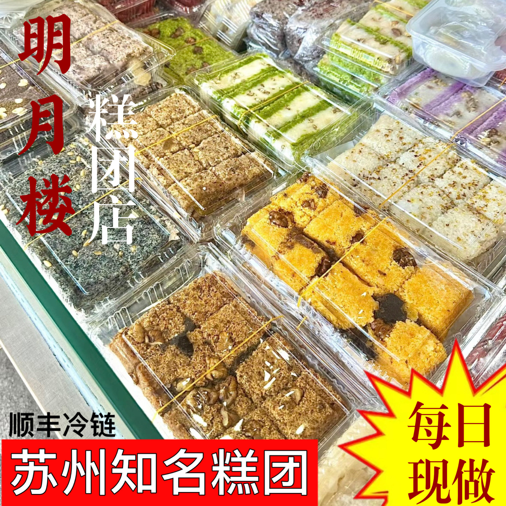 阮大兴糕团：杭州南京特色方糕，端午送礼首选！-米糕-淘宝好物网