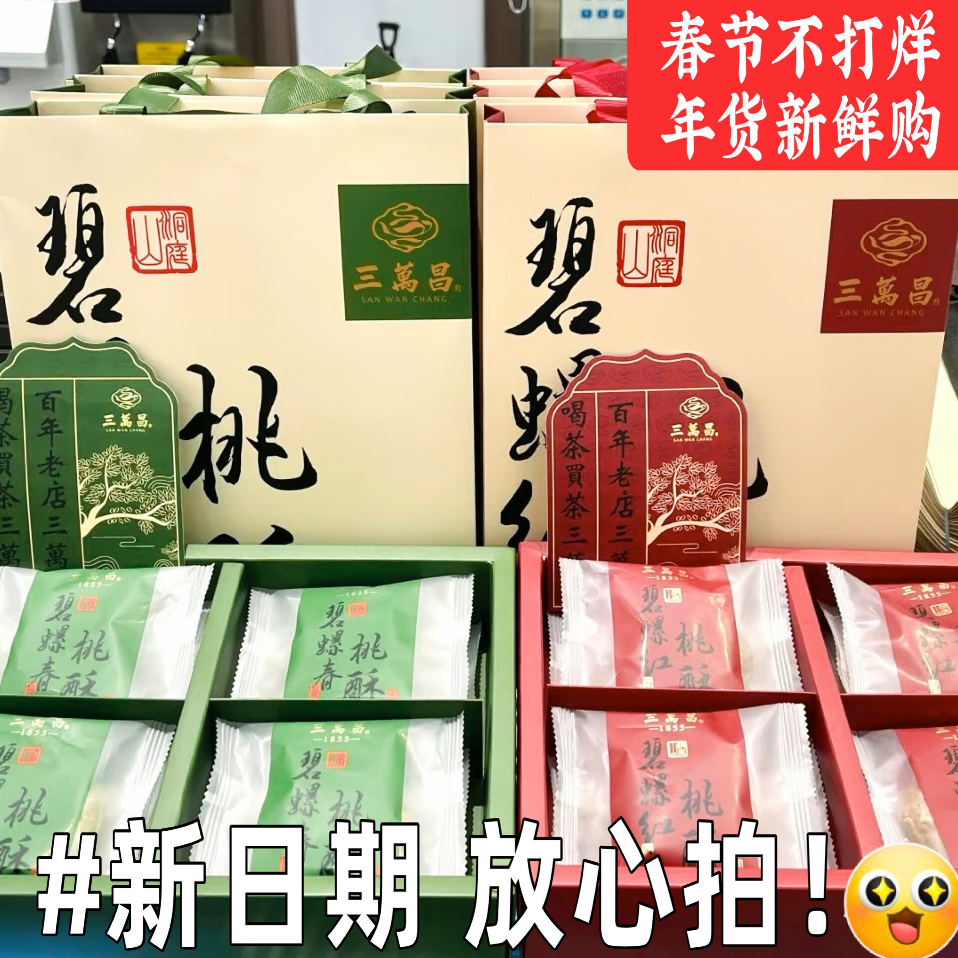 三萬昌碧螺春- Top 100件三萬昌碧螺春- 2026年7月更新- 淘寶Taobao｜天