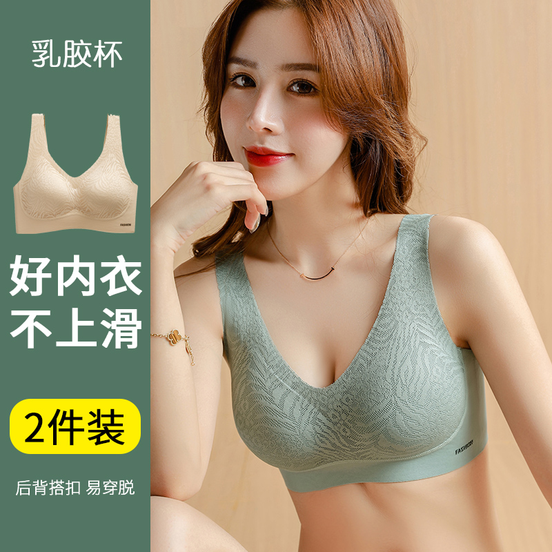 Latex trace underwear female bra gathers steel-free ring adjustment type exercise to collect breast anti-offset vertical bra thin