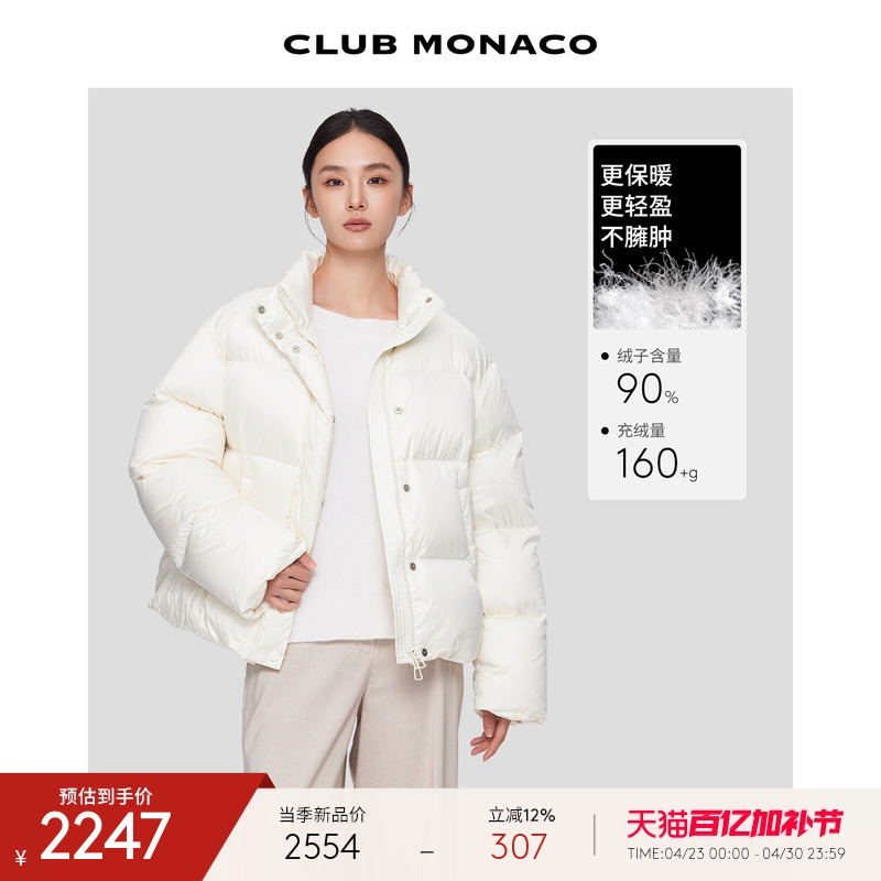 [Goose down] Club Monaco Women's Stand Collar White Glossy Short Versatile Warm down Jacket