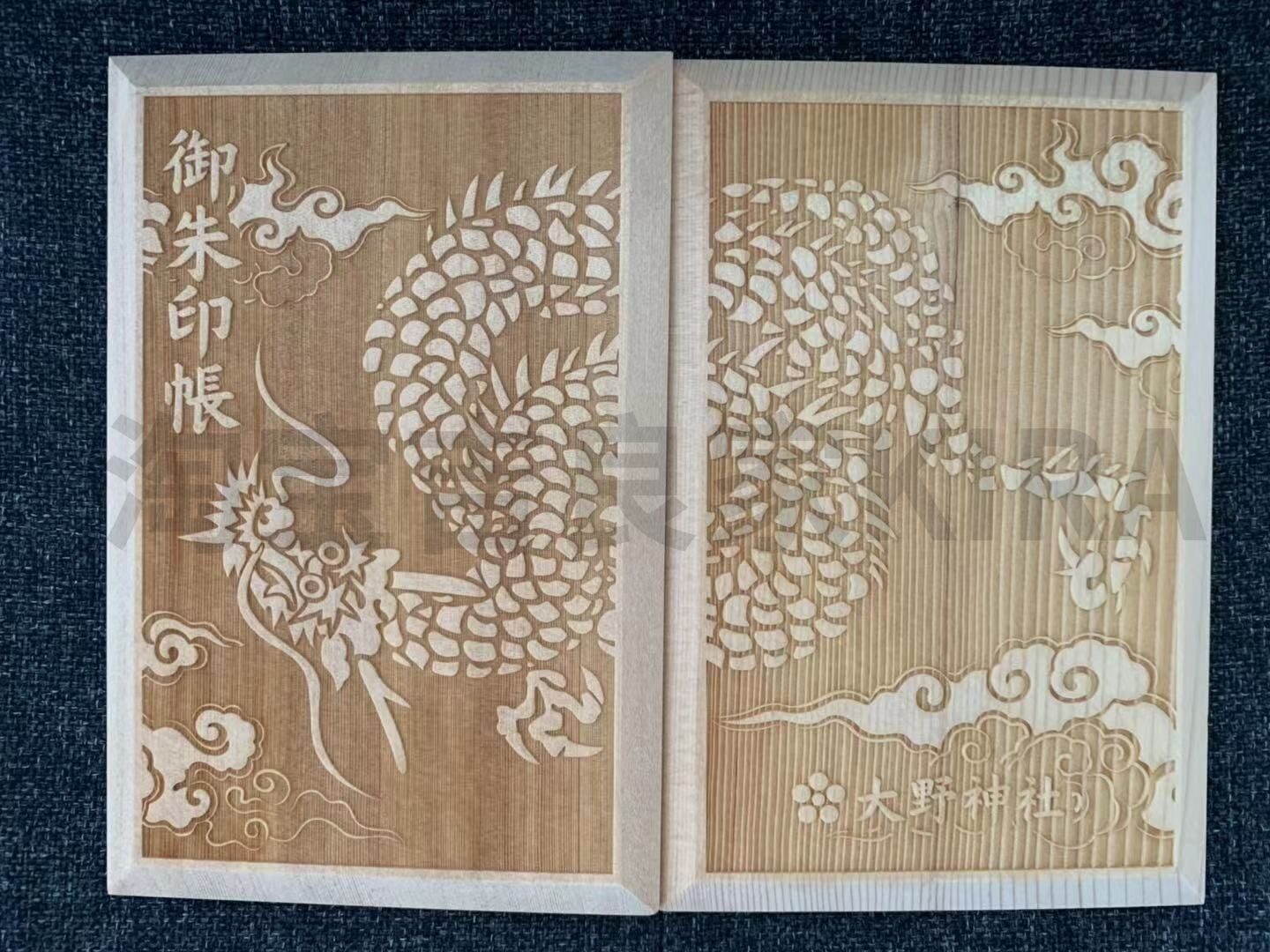 現貨 大野神社限定100木製御朱印帳限定御朱印 嵐令和元年