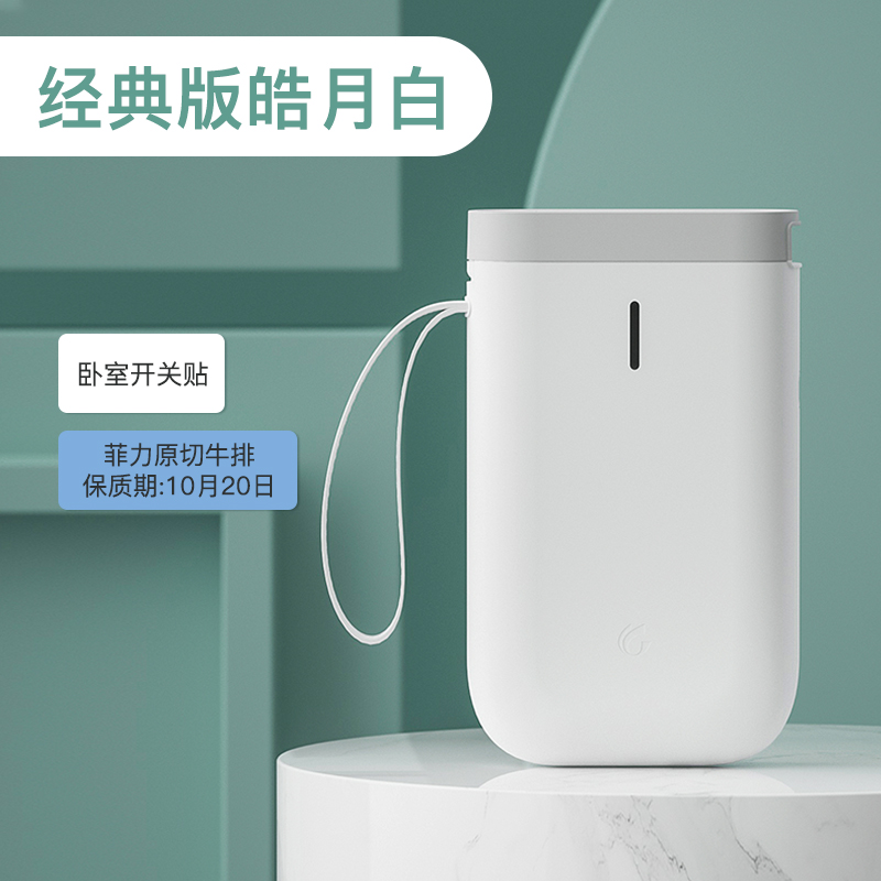 White D11 (Same Color Of Laoluo) [Bare Metal, Without Label Paper]Elite minister D11 household Stickers label printer can even mobile phone Mini Portable small-scale hold Price  student full name date Note Hand account Storage Switch sticker intelligence Labeling machine