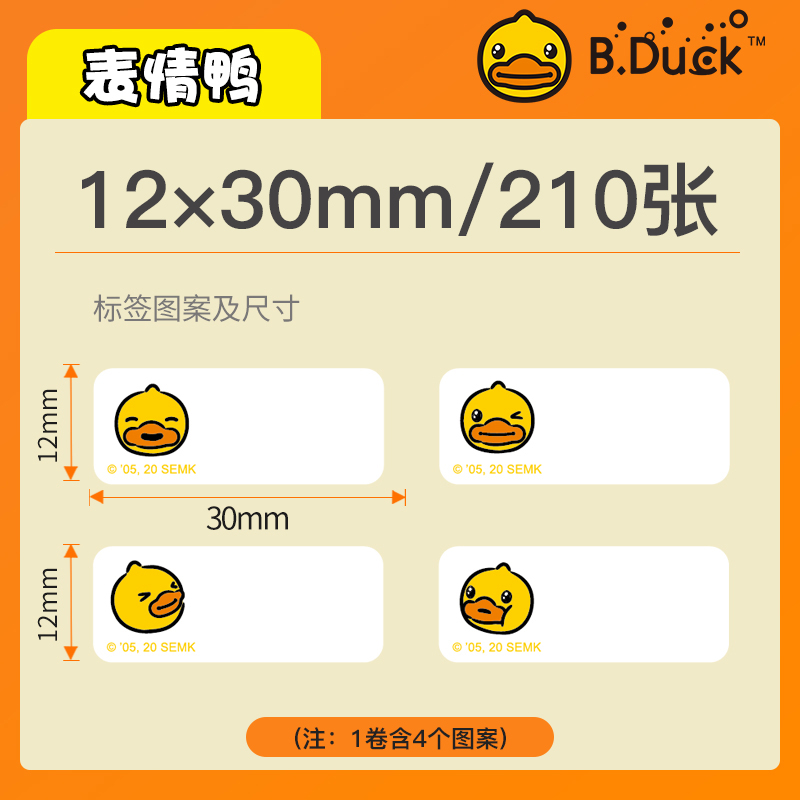 Expression Duck & 12 * 30Mm-210 SheetsElite minister D11 household Stickers label printer can even mobile phone Mini Portable small-scale hold Price  student full name date Note Hand account Storage Switch sticker intelligence Labeling machine