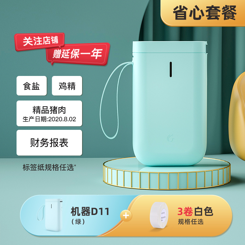 Green D11 + White 3 RollsElite minister D11 household Stickers label printer can even mobile phone Mini Portable small-scale hold Price  student full name date Note Hand account Storage Switch sticker intelligence Labeling machine
