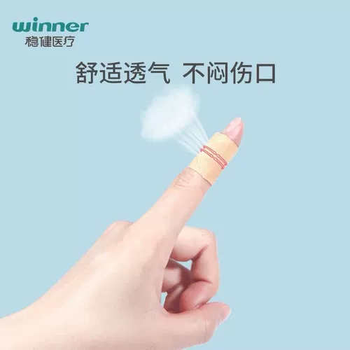 Дышащий износостойкий детский медицинский лейкопластырь