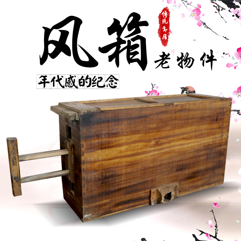 Folk old objects nostalgic collection of old bellows of the Republic of China old style wind box wooden farmhouse decoration prop ornaments