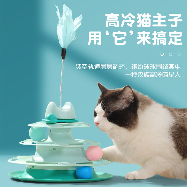 Cat Toy Self-Happiness Cat Turntable Cat Relief Self-Happiness Cat Funny Stick Pet Bite-resistant Kitten Toy Ball Supplies Collection