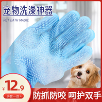 Pet dog cat bath artifact massage bath bath gloves with brush to prevent dog scratching equipment supplies