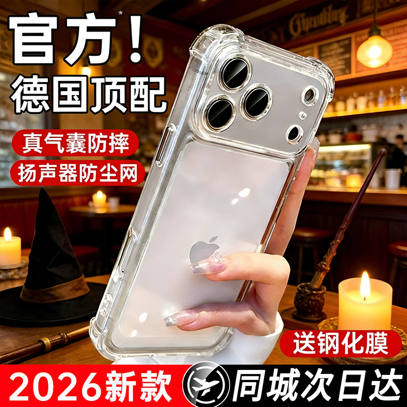 [Super Strong Airbag Anti-Drop] Suitable for Apple 17Promax Mobile Phone Case Iphone17Pro New Model 16 Transparent 13 Silicone 15 Protective Case 14 Full-Coverage Lens Air High-End Feel for Women and Men