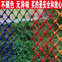 Stairs Guardrails Children Anti-Fall Nets Protection Anti-Fall Balcony Kitty Windows Anti-Cat Rope Mesh Fence Kindergarten Decoration
