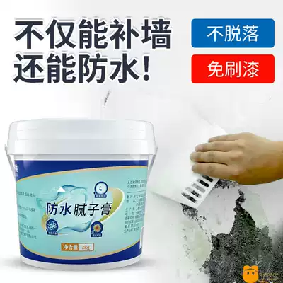 Mud powder batch soil cream household scraping big white paint self-brushing wall whitening repair cream make up wall cream universal