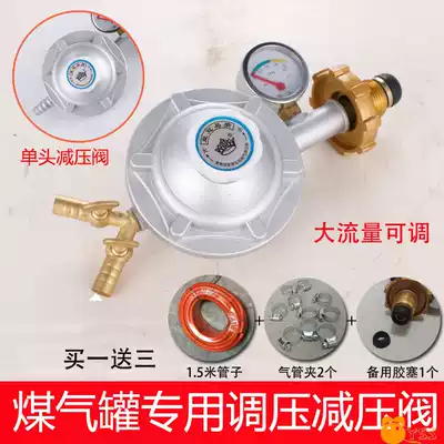 Liquefied gas tank pressure reducing valve Household liquefied gas double-nozzle double-headed gas tank with switch coal and gas leak-proof adjustable