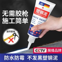 Hearth waterproof sealing edge rubber Handwashing pool Kitchen Sink Pool Edge Sealant Plastic Steel Mud Waterproofing and Mildew Kitchen