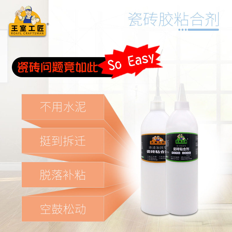 Tile pick up agent instead of cement back glue barrel fit 5kg drop adhesive wall empty drum special glue loose repair