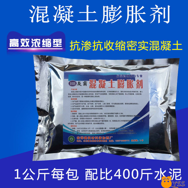 Swell cement Cement Fluswelling Agents Fill Sparkling Waterproof Concrete Air Leading Agent Foam Concrete Blowing Agents Anti Cracking