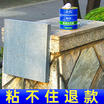 Cloud Stone Glue Firming Agent Marble Glue Stone Glue Small Bottle Repair Bonding Special Glue Ab Glue Strong Force Glue Stone