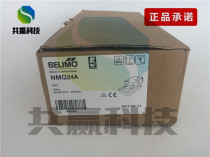Original Bolimou NMQ24A replaces NMQU24 electric actuator damper actuator driver 8Nm