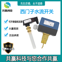  Siemens QVE1901 QVE1900 Water pump flow water flow switch Sensor controller PN25