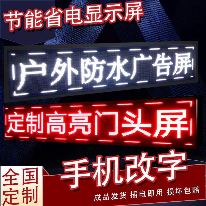 Led Display Screen Electronic Screen Billboard Led Screen Scrolling Text Screen Outdoor Waterproof Door Sign Full Color Screen Finished Product Led Display Screen Electronic Screen Billboard Led Screen Scrolling Text Screen Outdoor Waterproof Door Sign Full Color Screen Finished Product