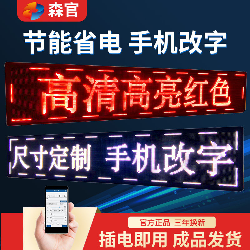 LED screen display conference room advertising door head outdoor scrolling word screen led full color display outdoor screen