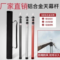 Canopy fixed pole tent support pole foyer pole sunshade net support pole tent pole telescopic canopy pole courtyard