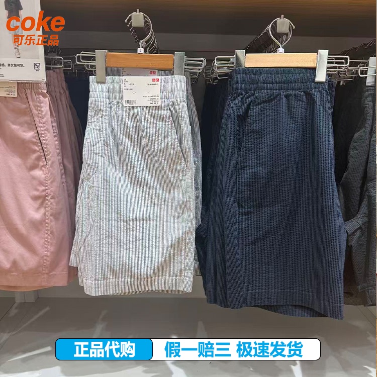 Uniqlo 481584 Stretchy Comfortable Shorts Men'S/Women's Striped Loungewear Shorts Seersucker Lightweight Shorts Uniqlo 481584 Stretchy Comfortable Shorts Men'S/Women's Striped Loungewear Shorts Seersucker Lightweight Shorts