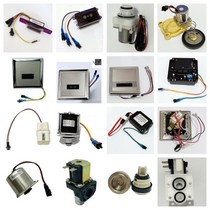 Adapted to Hecheng AF3422 urinal sensor accessories squatting 926 transformer solenoid valve battery box piston