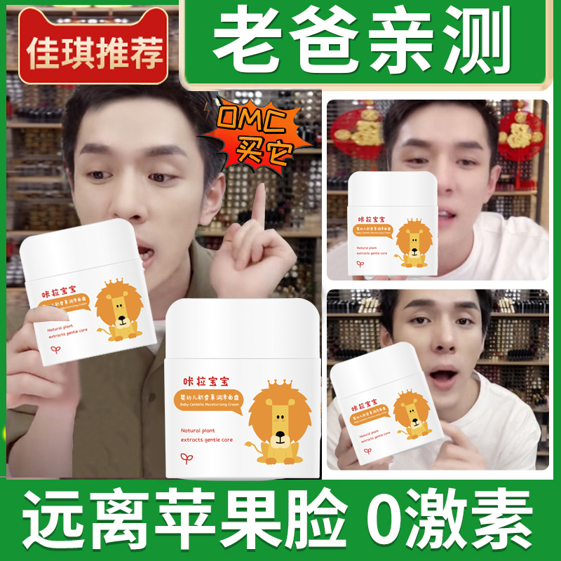 Kara Baby Kids Face Cream Anti-Crack Red Face Spring Summer Apple Face Moisturizing Moisturizing Moisturizing Baby Official