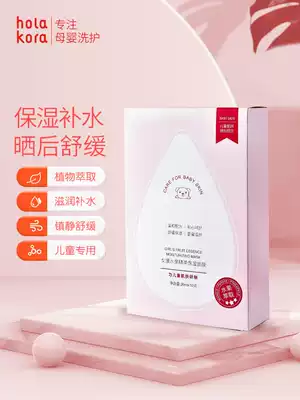 Children's mask for girls baby boy skin care products from natural moisturizing and moisturizing 3-12 years old