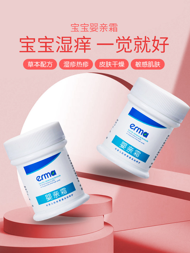 Kala baby hip cream Baby newborn red ass music special red ass artifact ass cream official flagship store
