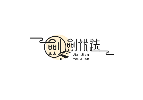 剑剑优选