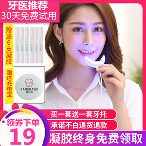 康玛世【2件套】美牙仪 凝胶