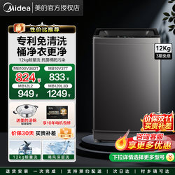 Midea pulsator washing machine 10/12kg mite removal ≈ 100% large capacity full automatic For Home direct drive frequency conversion L2
