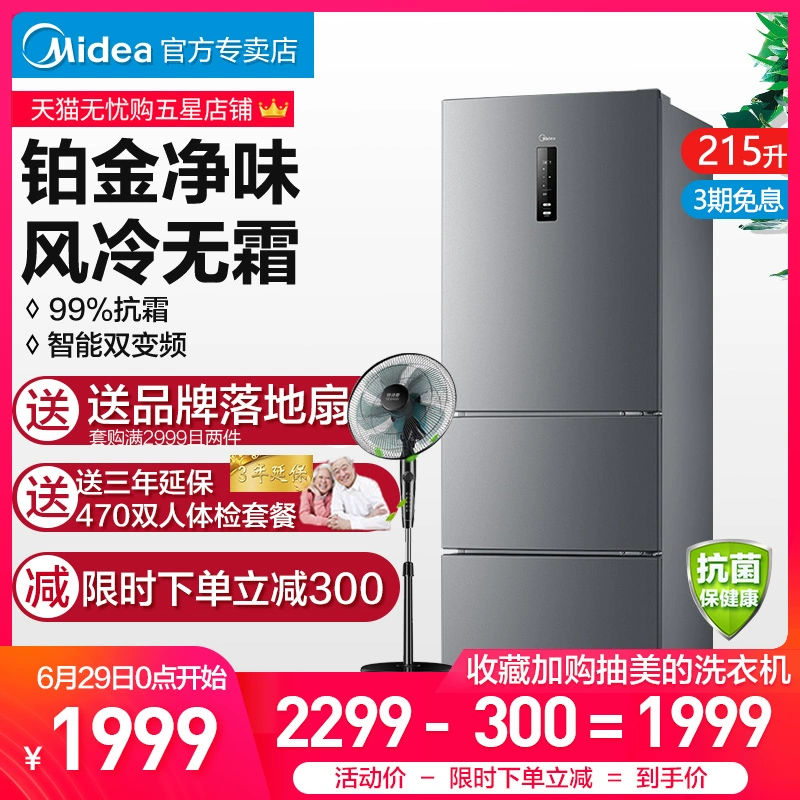 Midea 215 lít tủ lạnh ba cửa không sương giá hộ gia đình ba cửa nhỏ chuyển đổi tần số tiết kiệm năng lượng - Tủ lạnh
