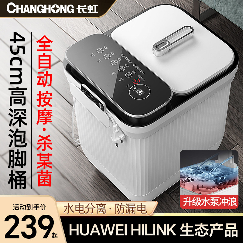 (Shake-In-The-Same) Long Iridescent Foot Bucket Fully Automatic Heating Massage Washing Footbath Tub Home Electric Thermostatic-Taobao