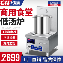 Chi Neng soup stove Commercial high-power soup stove bone soup beef and mutton soup stove Low soup stove
