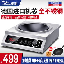 Chi Neng high-power commercial induction cooker 5000w Commercial induction cooker 5kw hotel electric frying stove Concave plane frying